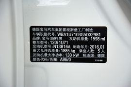 2015款宝马120i领先型