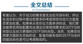 标配丰富性价比如何?新款奥迪Q3全系导购