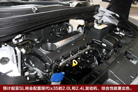 起亚SL车展实拍