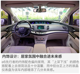 测试比亚迪E6先行者