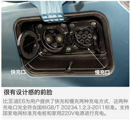 测试比亚迪E6先行者