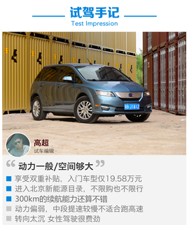 测试比亚迪E6先行者