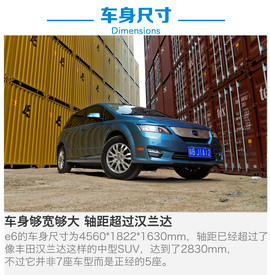 测试比亚迪E6先行者