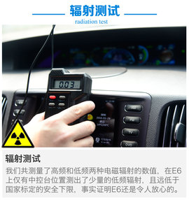 测试比亚迪E6先行者