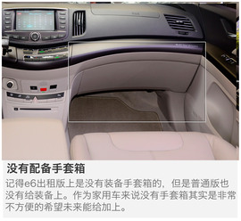 测试比亚迪E6先行者