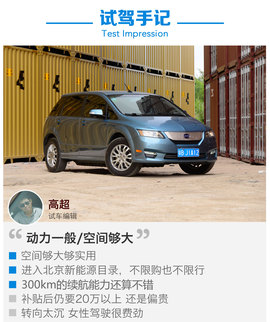 测试比亚迪E6先行者