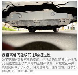 测试比亚迪E6先行者