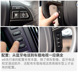 测试比亚迪E6先行者