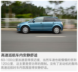 测试比亚迪E6先行者