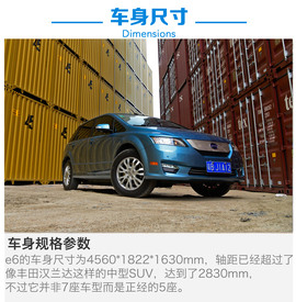 测试比亚迪E6先行者