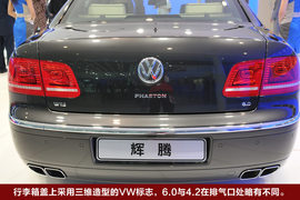 解读大众新辉腾