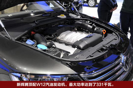 解读大众新辉腾