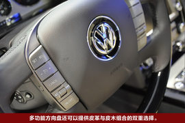 解读大众新辉腾