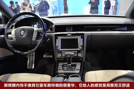 解读大众新辉腾