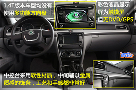 2010款斯柯达昊锐1.4TSI优雅版