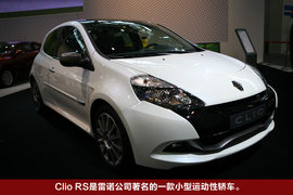   解读雷诺Clio RS