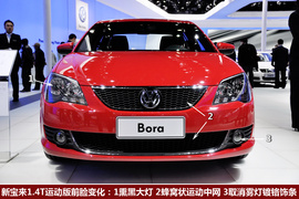 大众新宝来运动版车展实拍