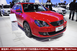 大众新宝来运动版车展实拍