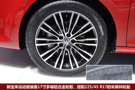 大众新宝来运动版车展实拍