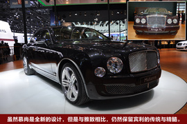 宾利Mulsanne车展实拍