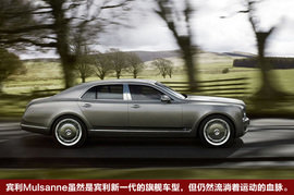 宾利Mulsanne车展实拍