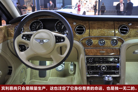 宾利Mulsanne车展实拍