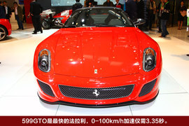 法拉利599GTO车展实拍