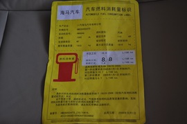 2010款海马骑士2.0L手动豪华型