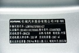 2015款哈弗H8
