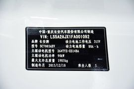 2016款长安逸动电动车豪华型