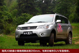 2010款陆风X8广州试驾