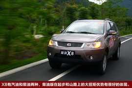 2010款陆风X8广州试驾