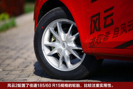 奇瑞风云2两厢试驾