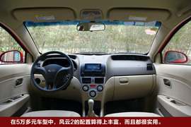 奇瑞风云2两厢试驾