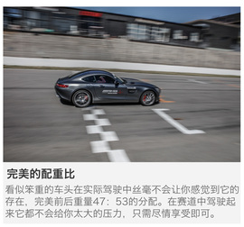 体验AMG驾驶学院