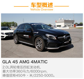 体验AMG驾驶学院