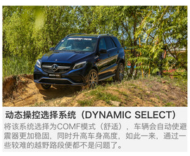 体验AMG驾驶学院