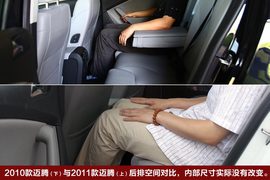 2011款大众迈腾2.0TSI