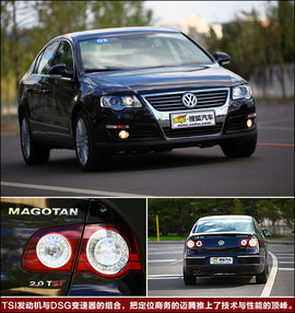 2011款大众迈腾2.0TSI