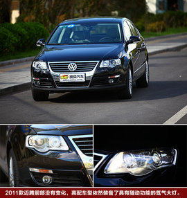 2011款大众迈腾2.0TSI