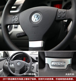 2011款大众迈腾2.0TSI