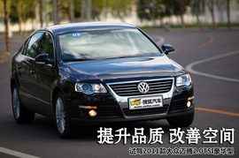 2011款大众迈腾2.0TSI
