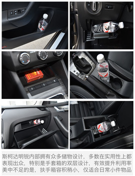 2017款斯柯达明锐到店实拍图解