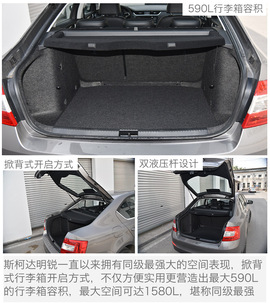 2017款斯柯达明锐到店实拍图解