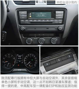 2017款斯柯达明锐到店实拍图解