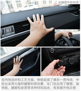 2017款斯柯达明锐到店实拍图解