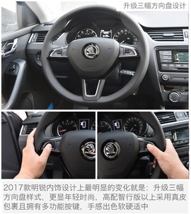 2017款斯柯达明锐到店实拍图解