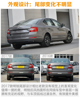 2017款斯柯达明锐到店实拍图解