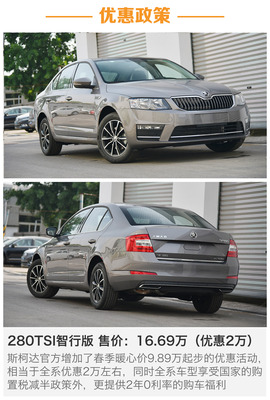 2017款斯柯达明锐到店实拍图解