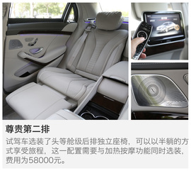 奔驰S500eL深度测试